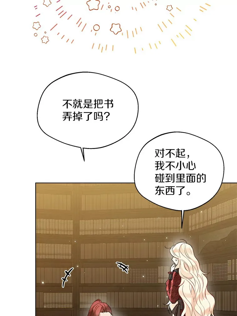 35.她是谁？51