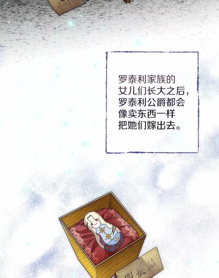 2.她有什么秘密？76