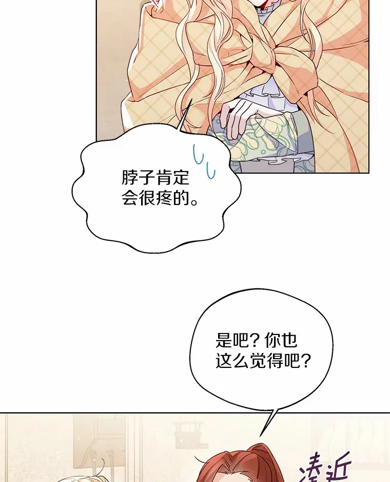 15.大公几乎不睡觉70