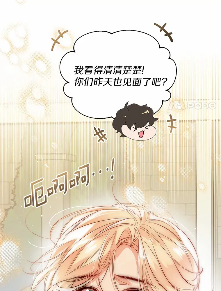 38.“偷偷”见面29