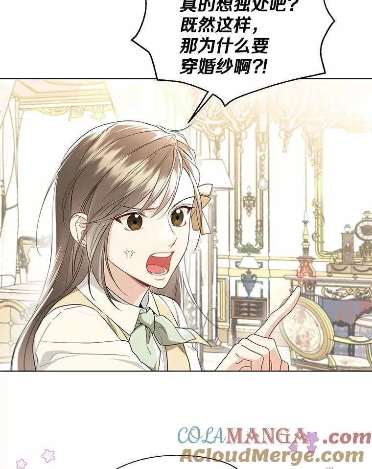 外传2.婚宴舞会24