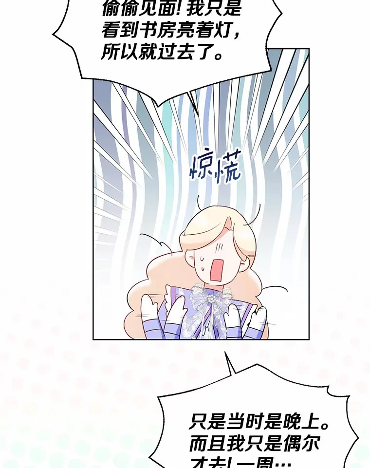 38.“偷偷”见面38