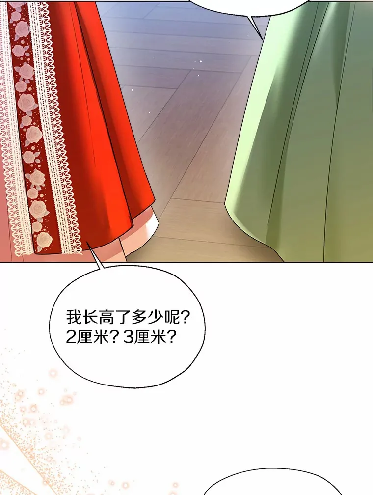 49.长高一点就好101