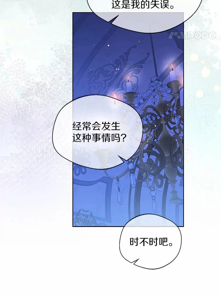 39.我们一起睡吧71