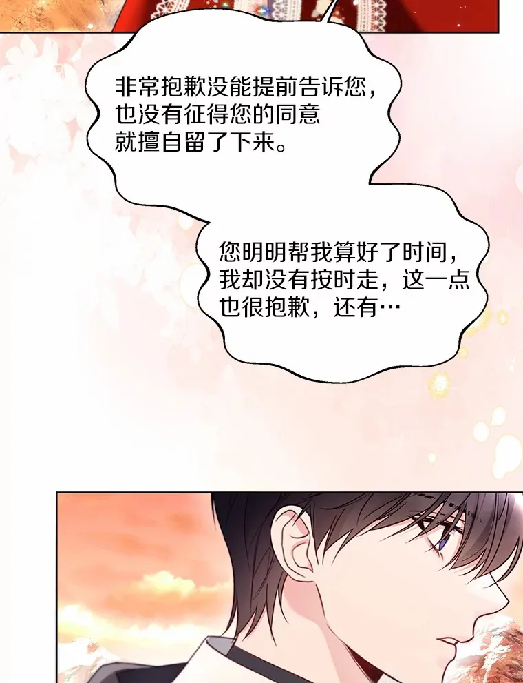 52.想留在您身边87
