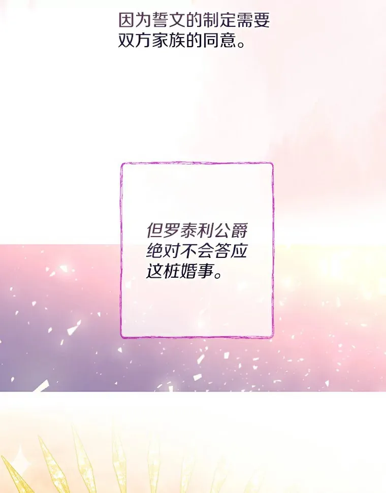 3.我们结婚吧38