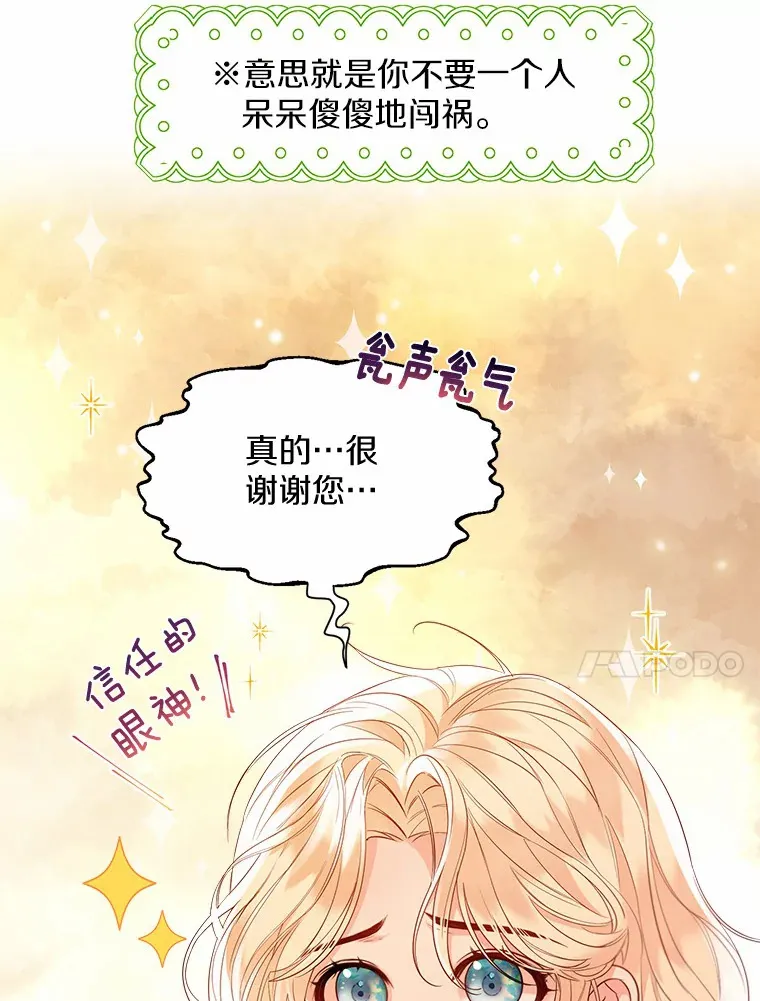 17.善意的谎言75