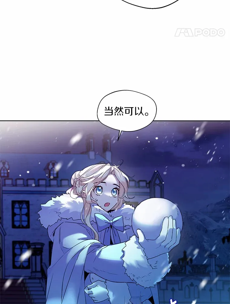 21.我的…雪球…28