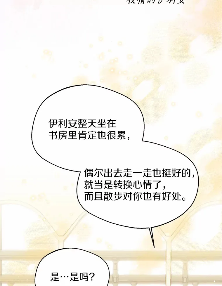 38.“偷偷”见面48