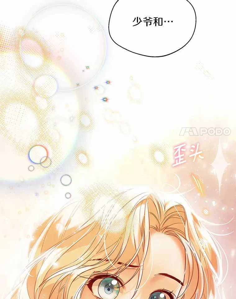 28.少爷和小姐90