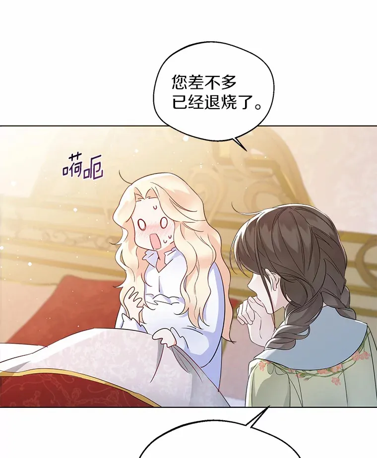 10.我会好好照顾你68