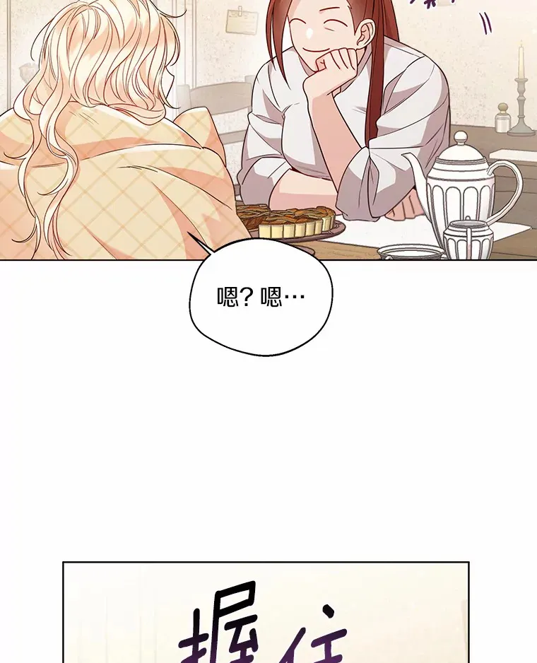 15.大公几乎不睡觉71