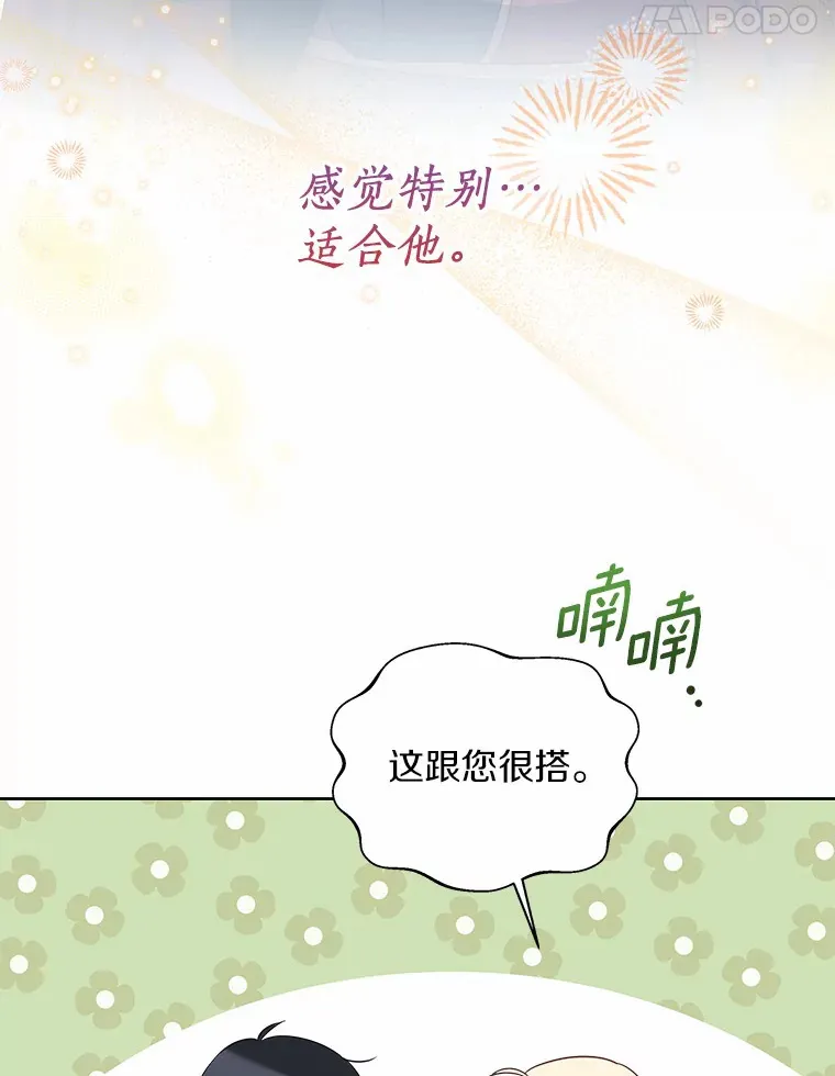 42.肖像画的线索70