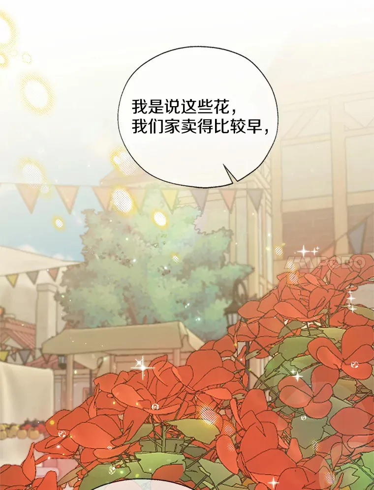 42.肖像画的线索13