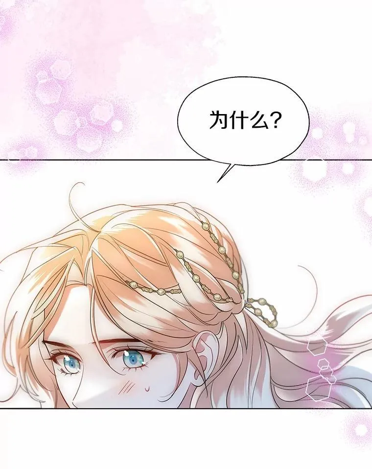 外传2.婚宴舞会55