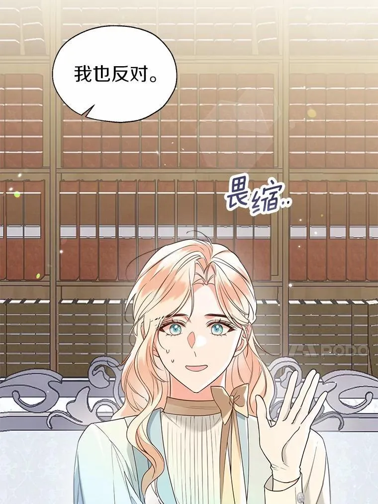 64.我想见公爵夫人23