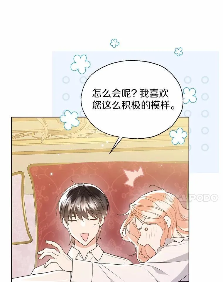 外传3.祈祷好梦23