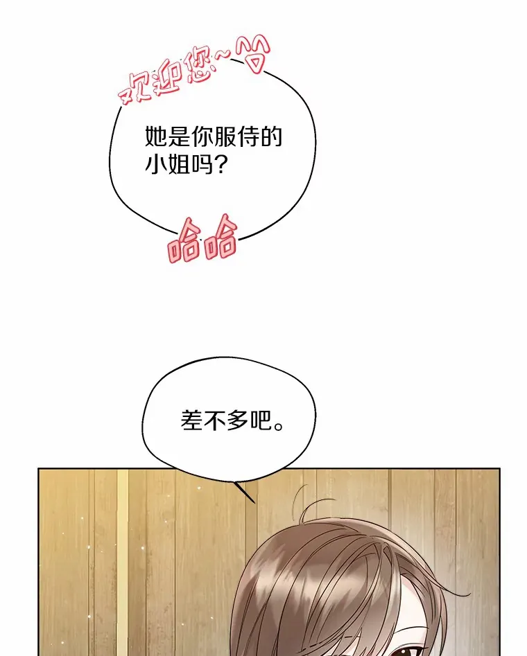 28.少爷和小姐8