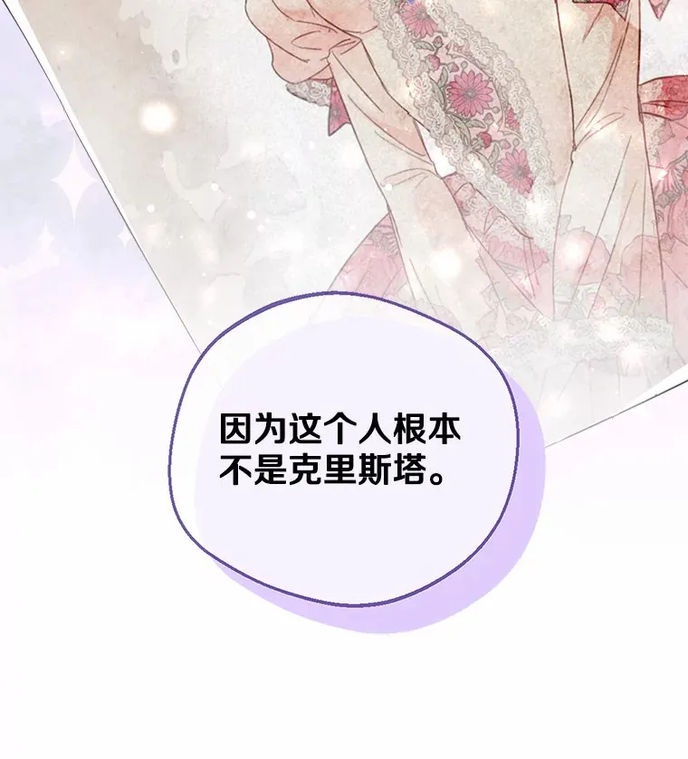 5.神秘的克里斯塔44