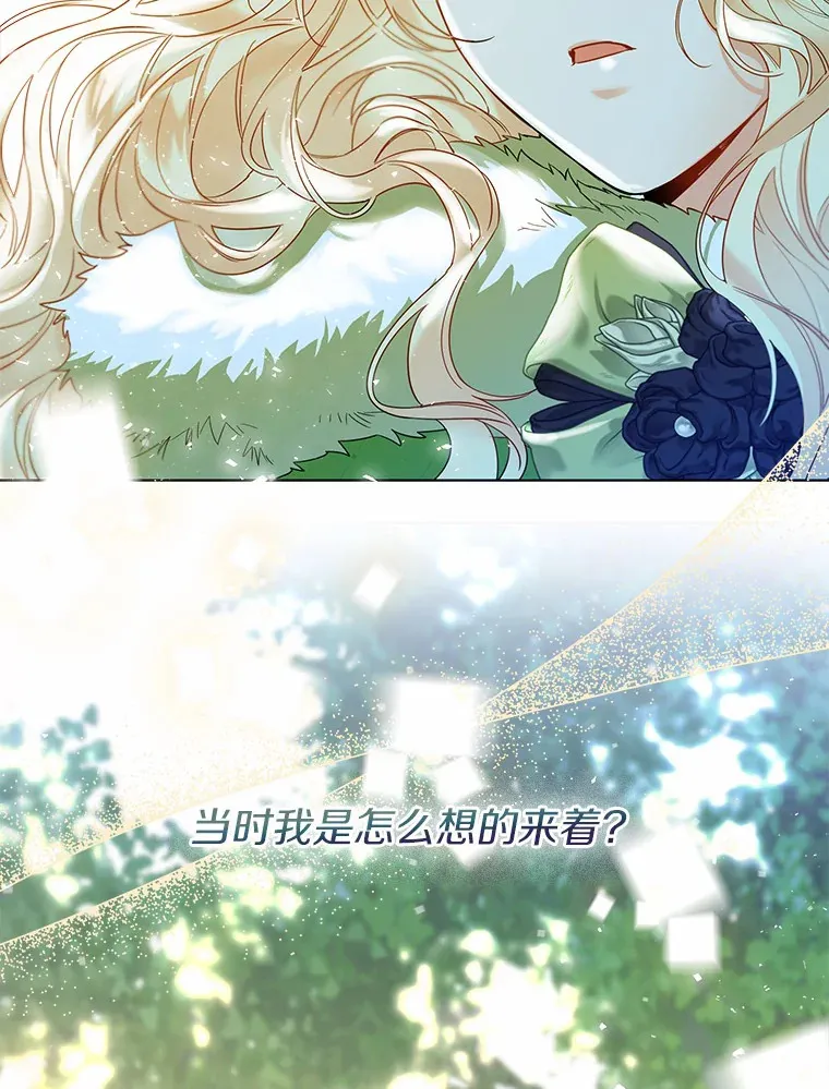 33.打理花园42