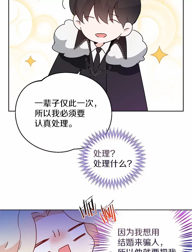 2.她有什么秘密？36