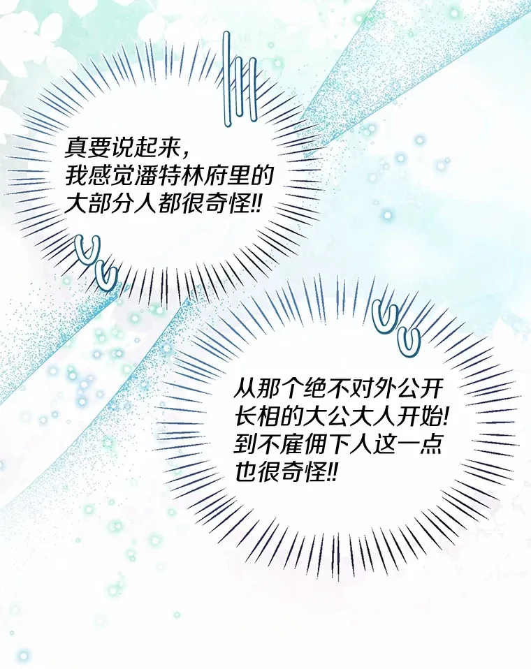 55.隐藏的风暴84