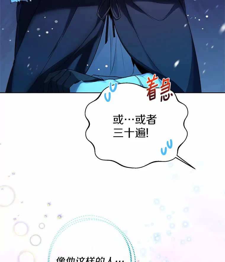 21.我的…雪球…98