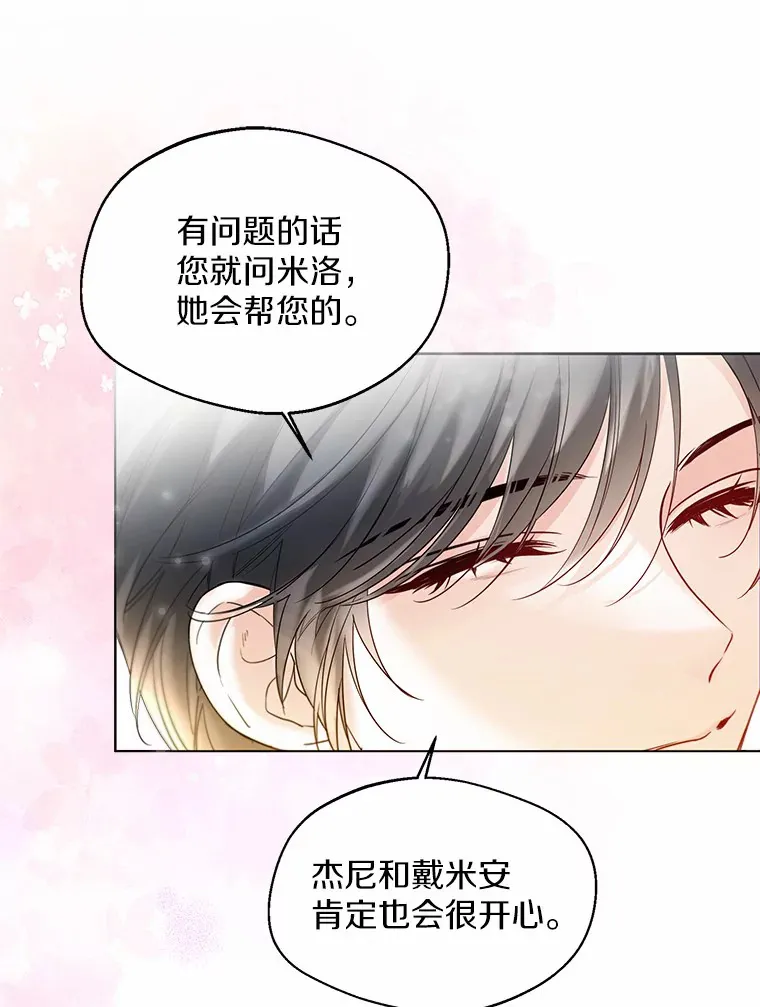 33.打理花园90