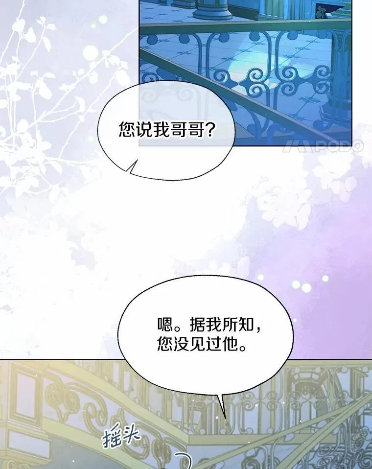 66.诉说爱意20