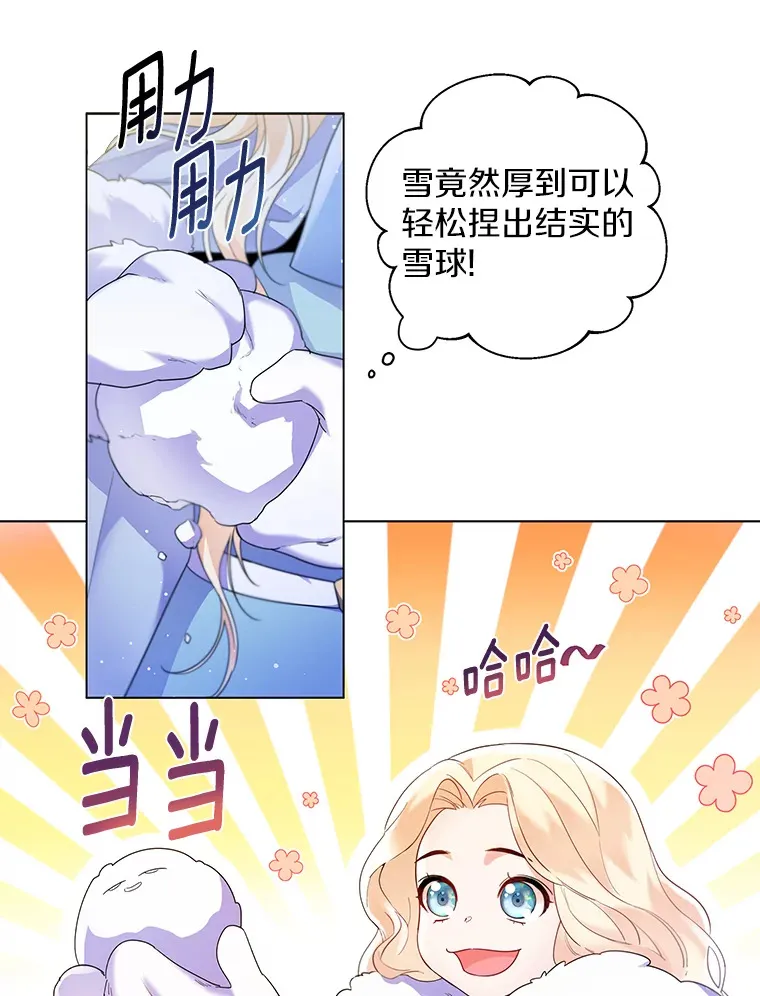 13.出门玩雪68