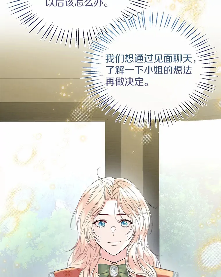 48.重逢39