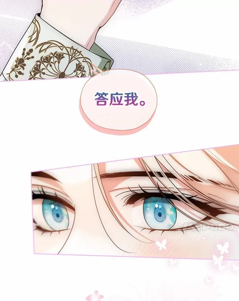 64.我想见公爵夫人94