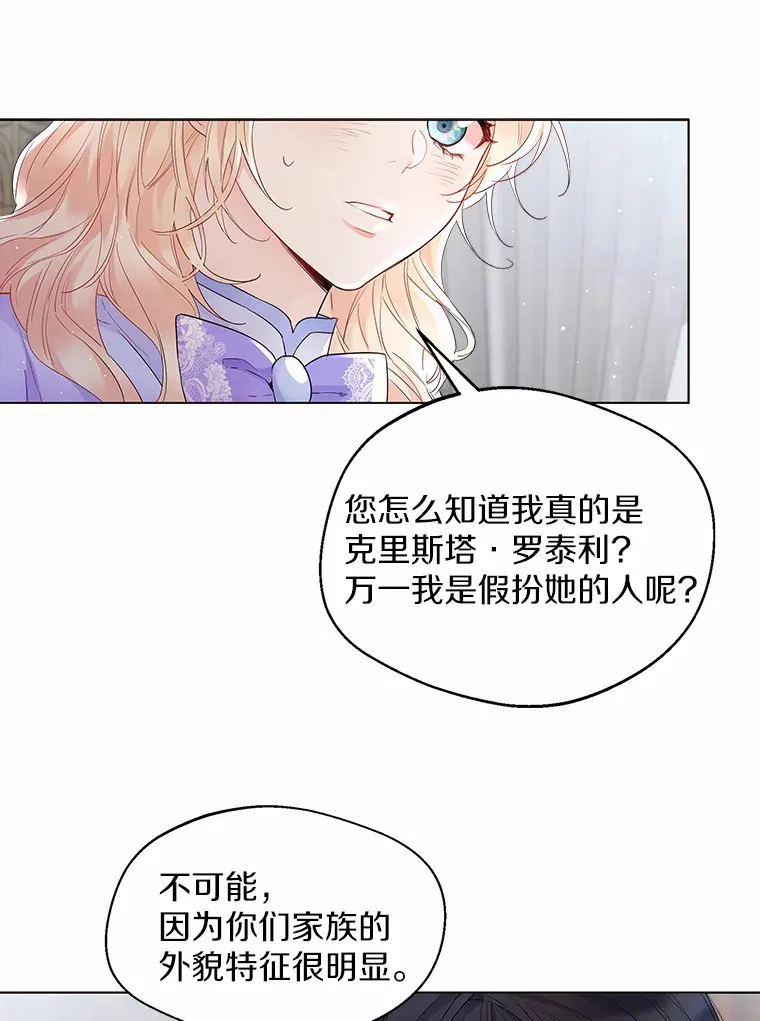 6.坦白38