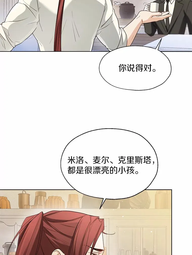 56.被代米昂发现8