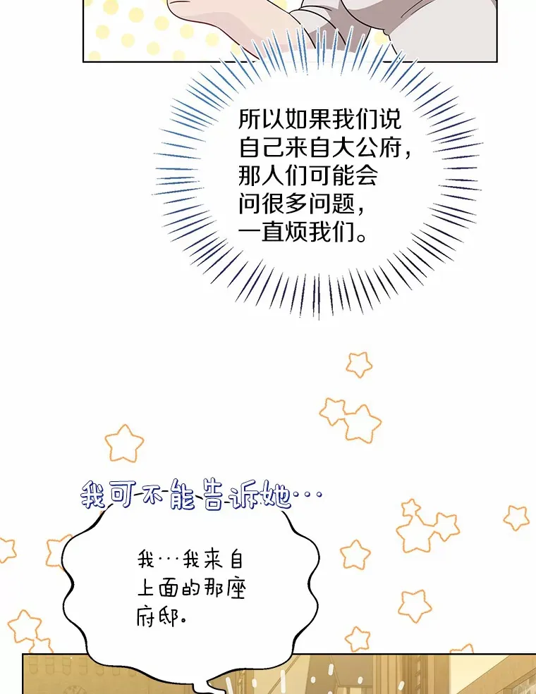 28.少爷和小姐76