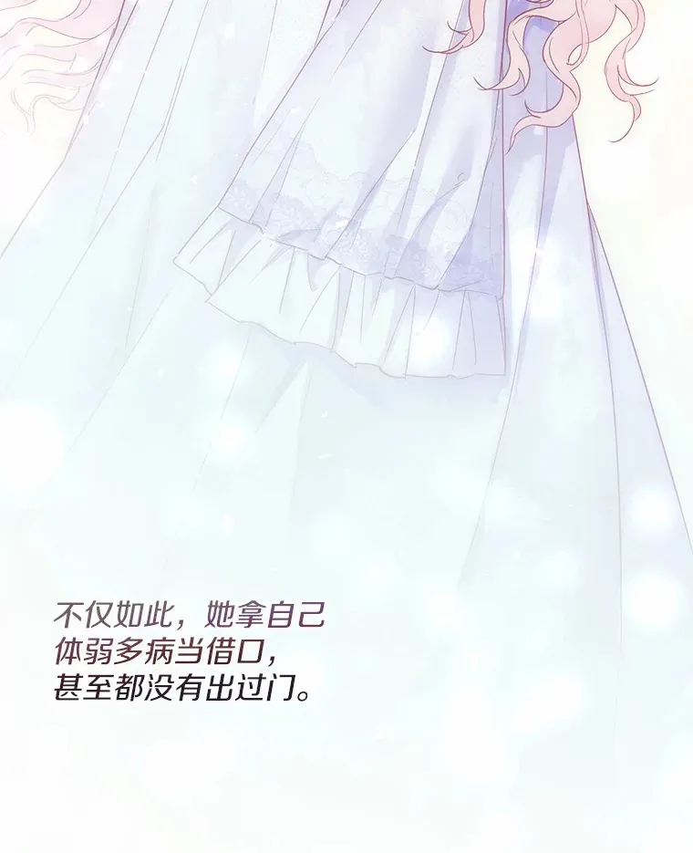 2.她有什么秘密？99