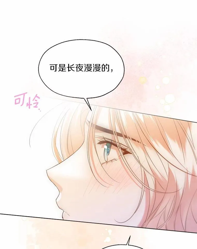 外传3.祈祷好梦14
