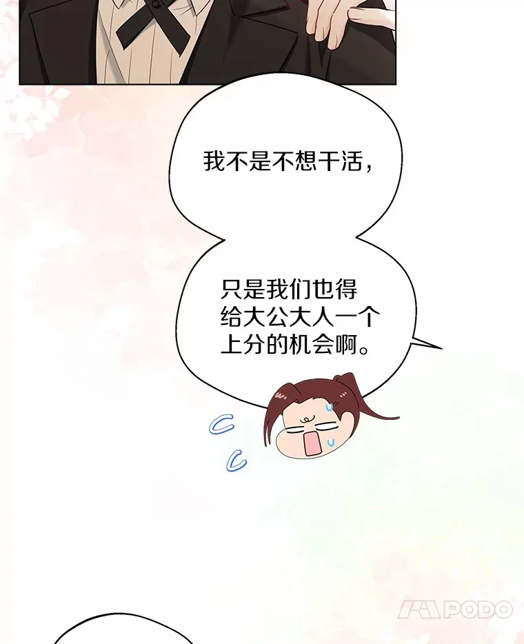 37.上分的机会76