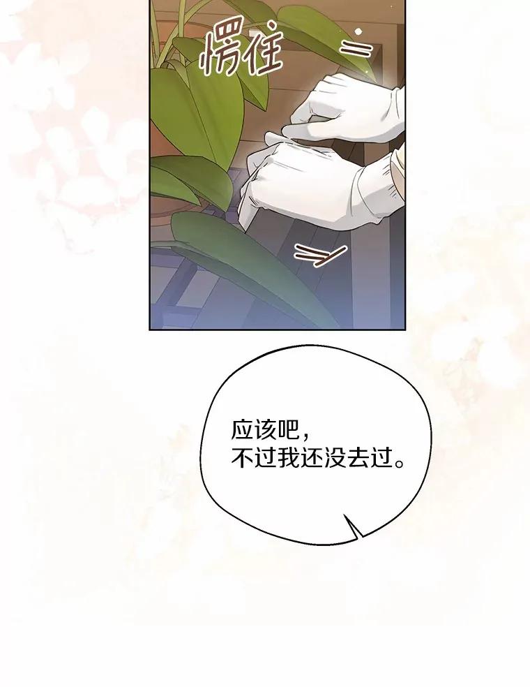 38.“偷偷”见面55