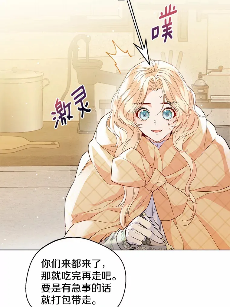 16.我要告诉伊利安！15