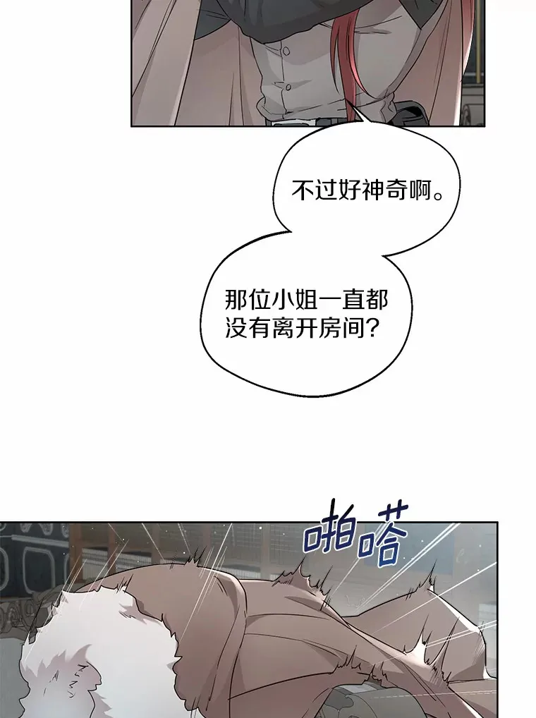5.神秘的克里斯塔24