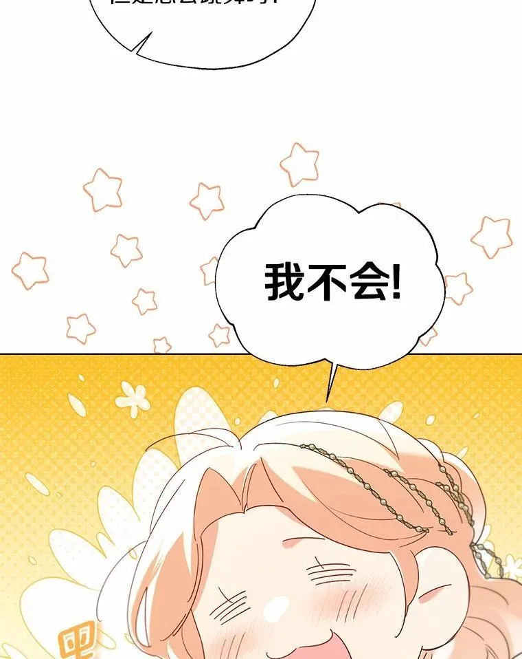 外传2.婚宴舞会52