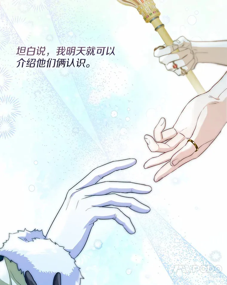 33.打理花园26