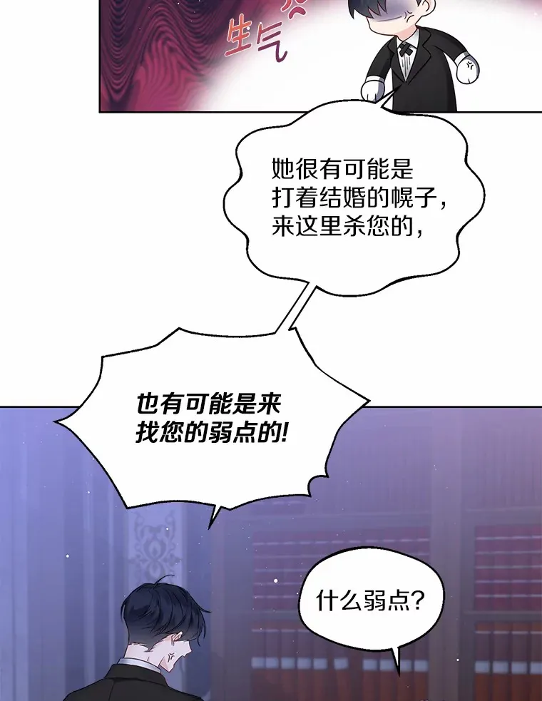 2.她有什么秘密？61