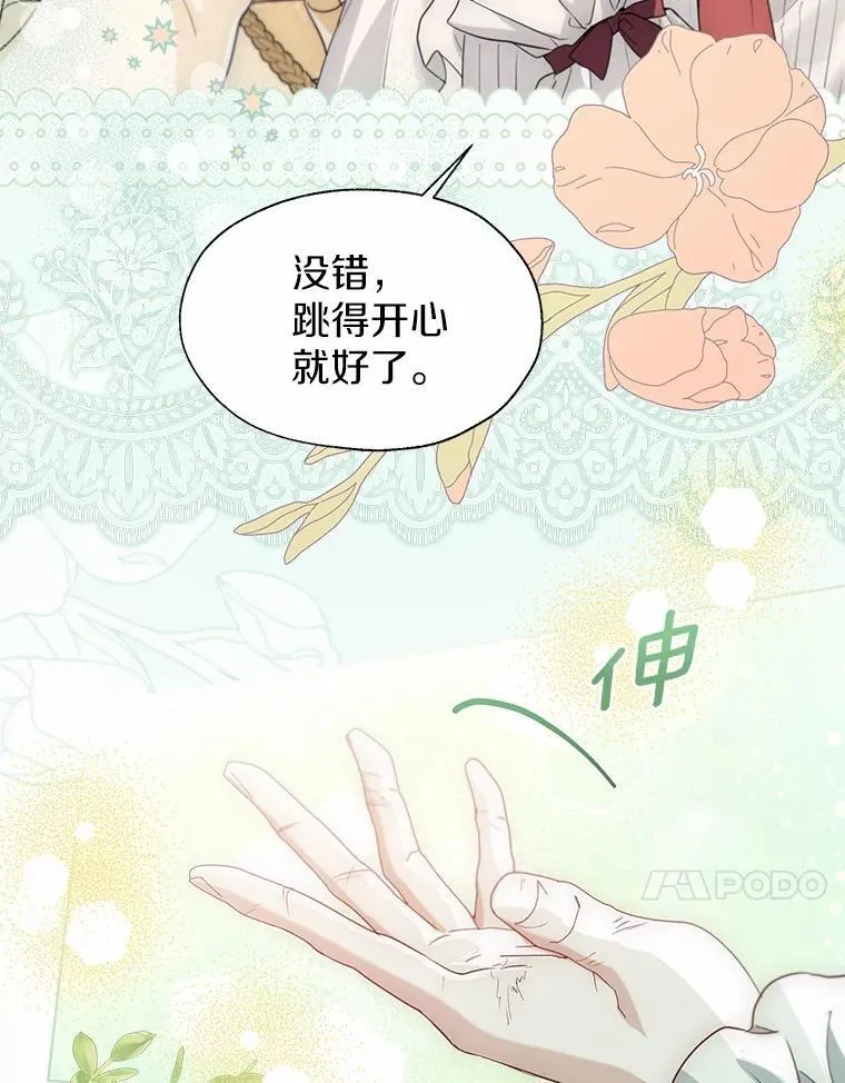 外传2.婚宴舞会77