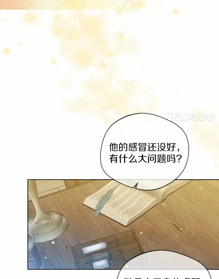 28.少爷和小姐27
