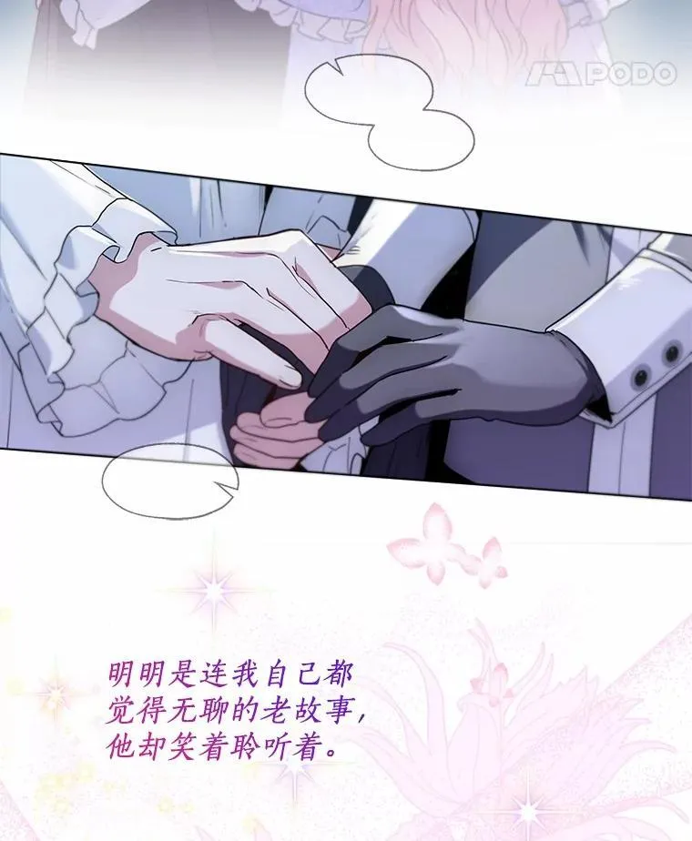 66.诉说爱意91