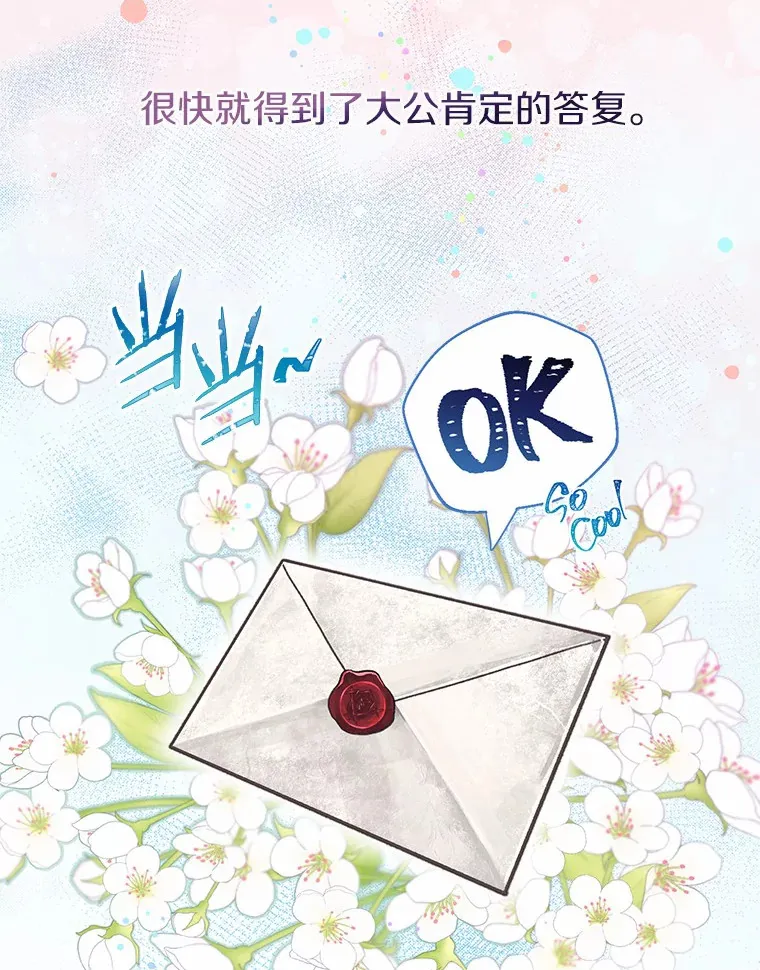 1.他就是大公！84