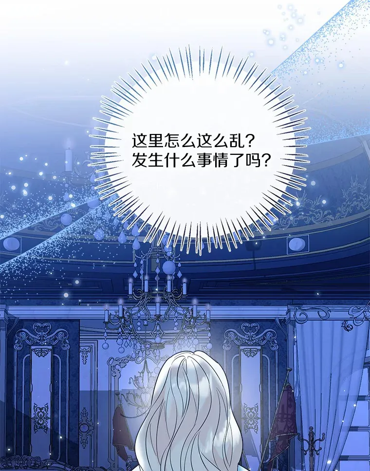 38.“偷偷”见面82