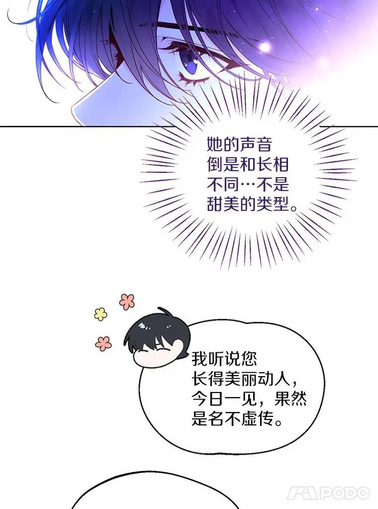 2.她有什么秘密？17